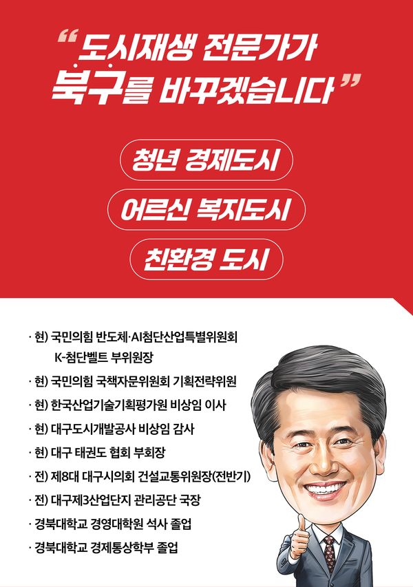 공약집 2페이지 - 도시재생 전문가